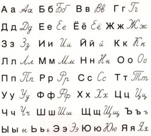 cyrillic